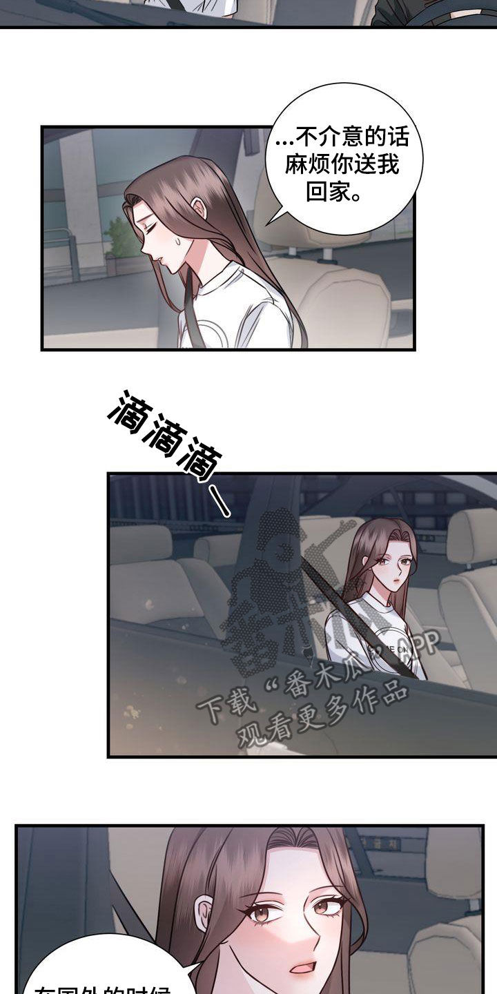 第19章：收留9