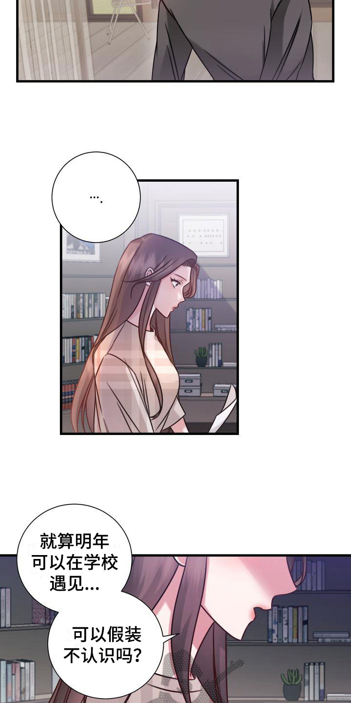 第16章：天赋11