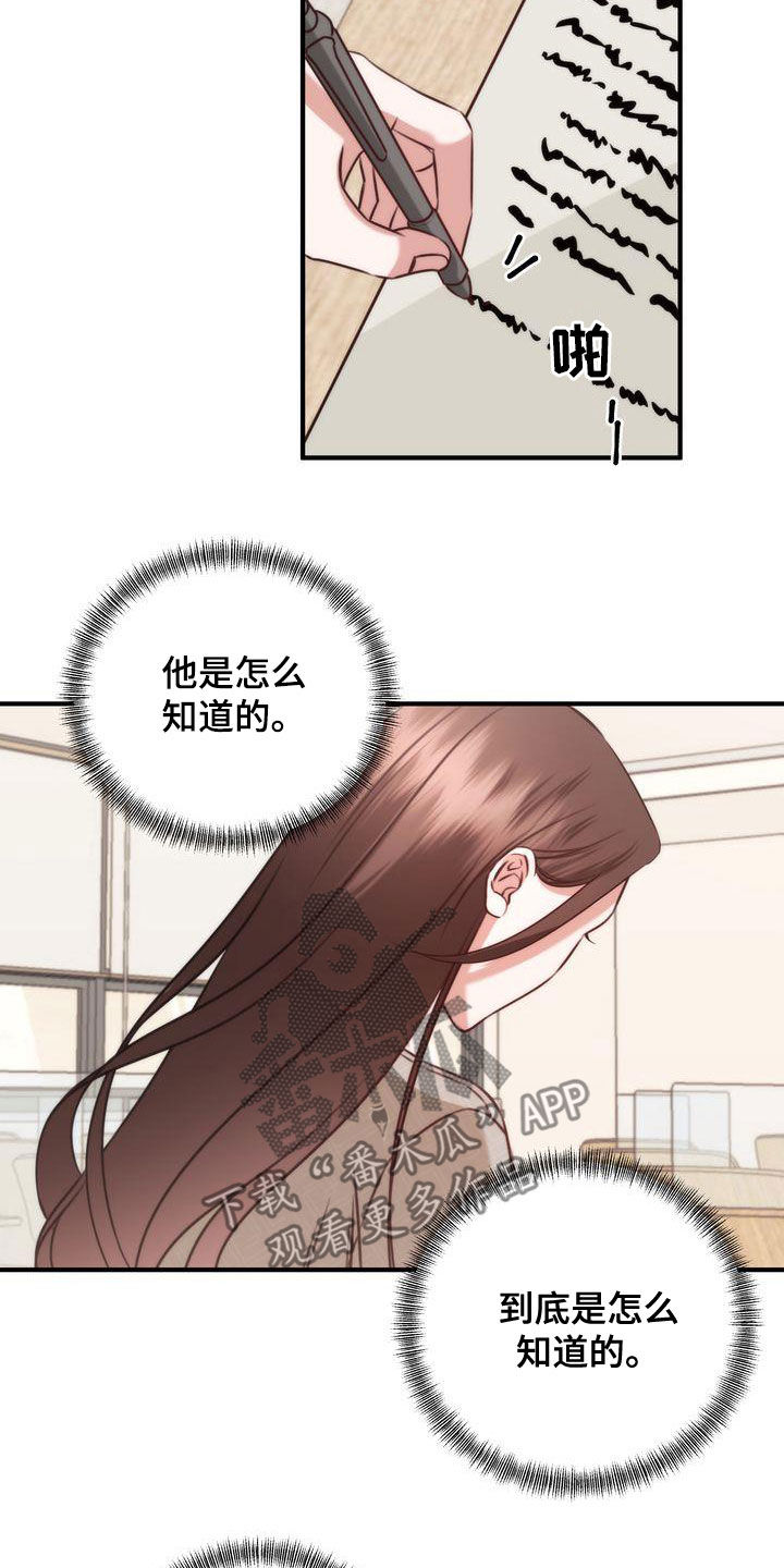 第28章：是他自己3
