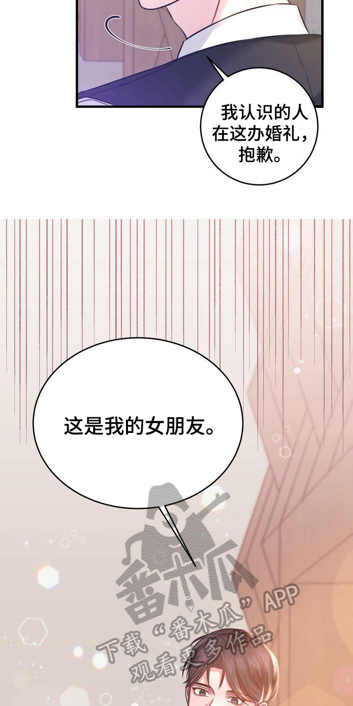 第12章：女朋友2