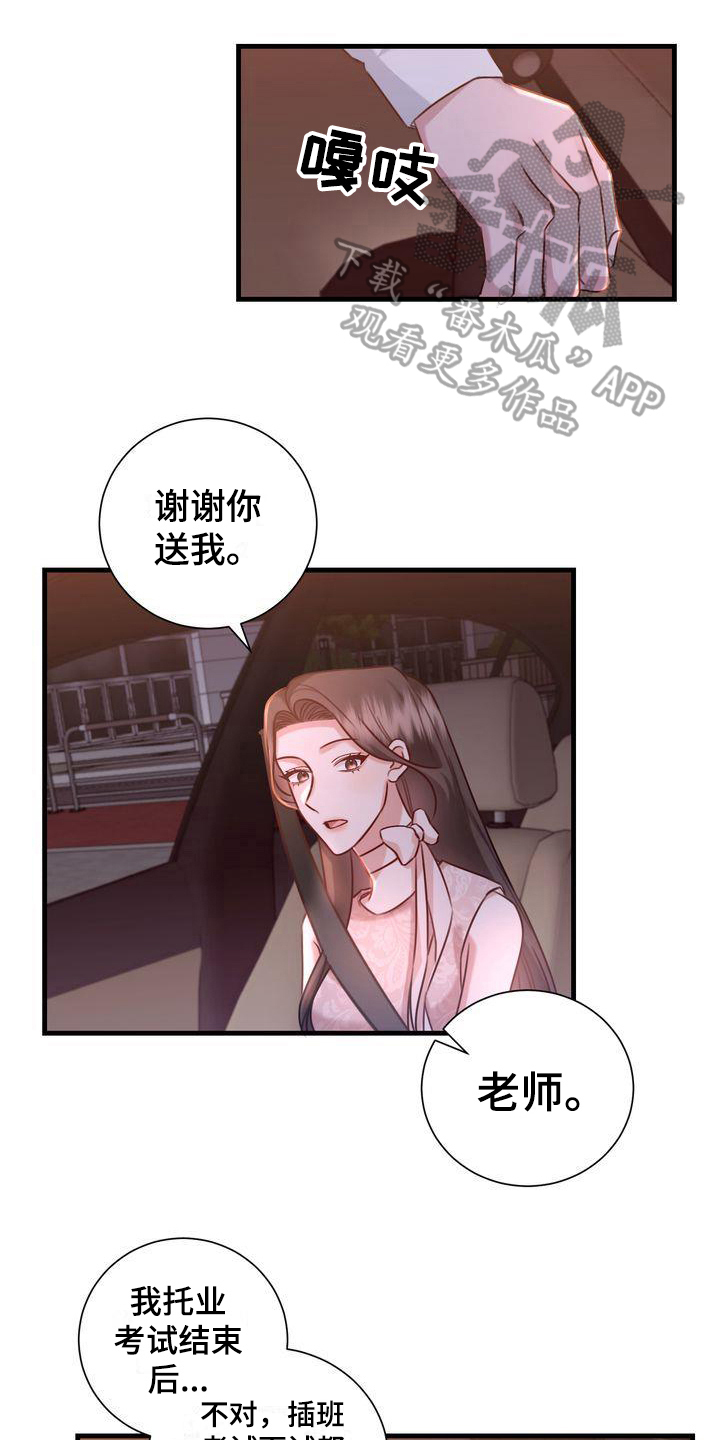 第16章：天赋0