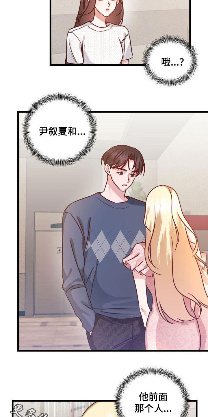 第24章：一定要来13