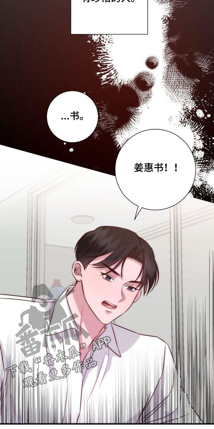 第30章：是梦9