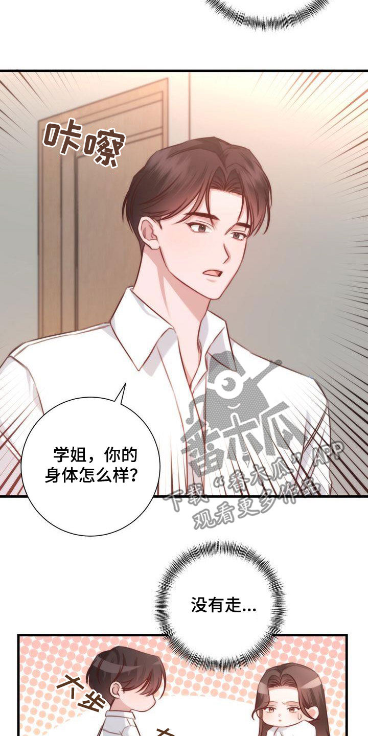 第31章：退烧18