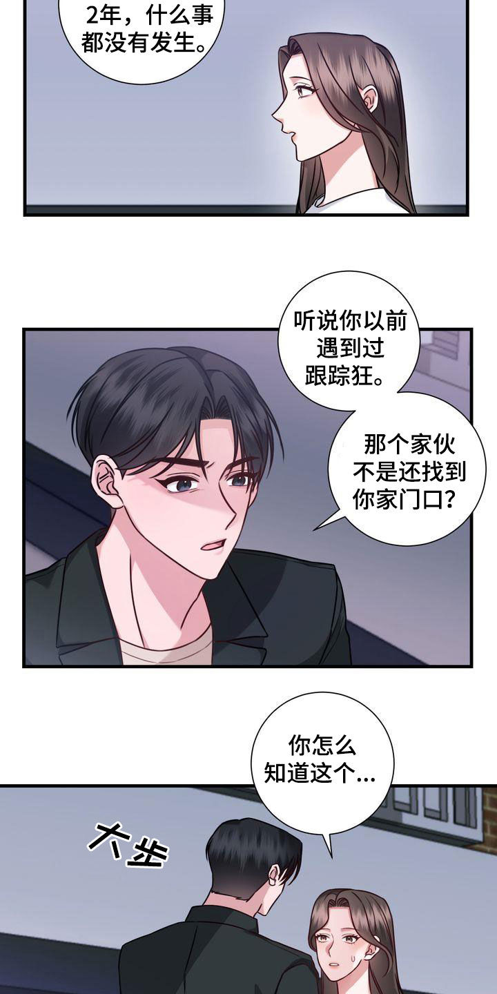 第20章：再吻你一次7
