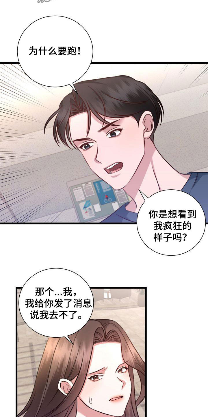 第25章：自私7