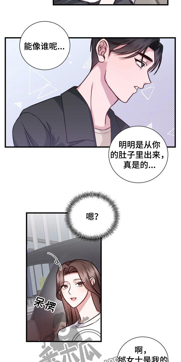 第20章：再吻你一次2