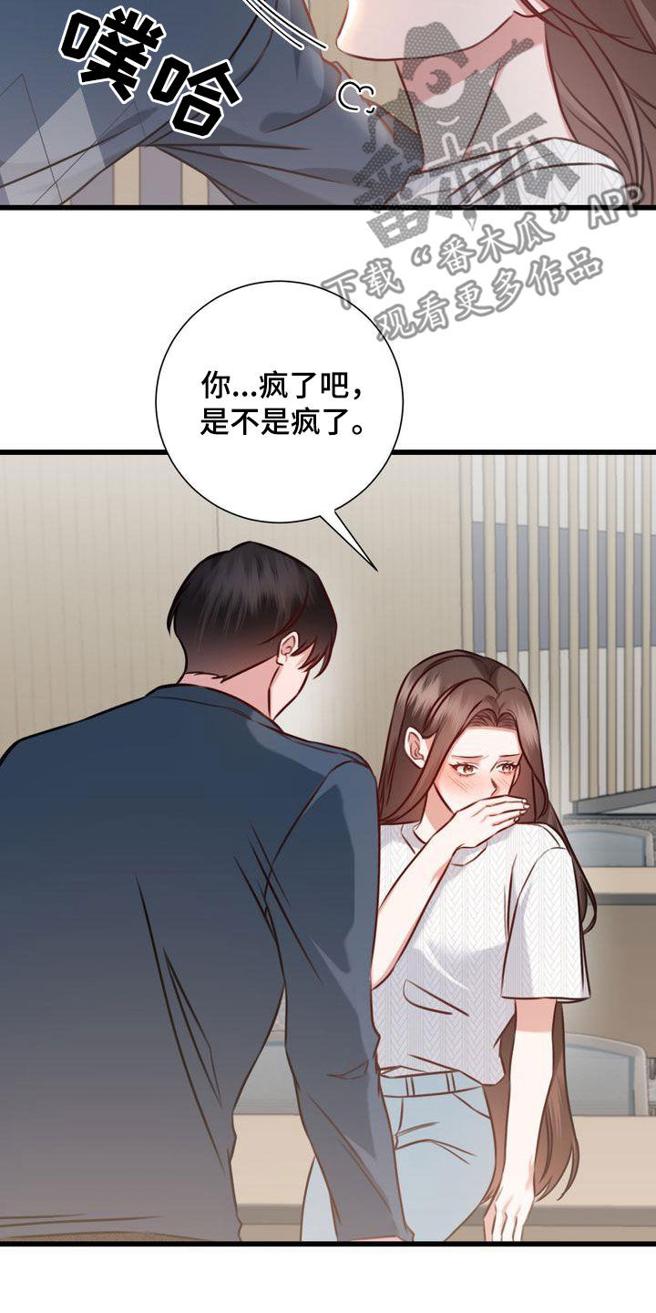 第26章：撇清关系10