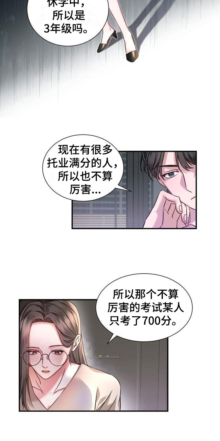 第1章：家教10