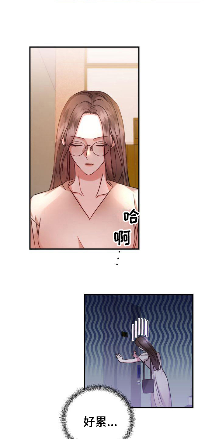 第3章：决心4
