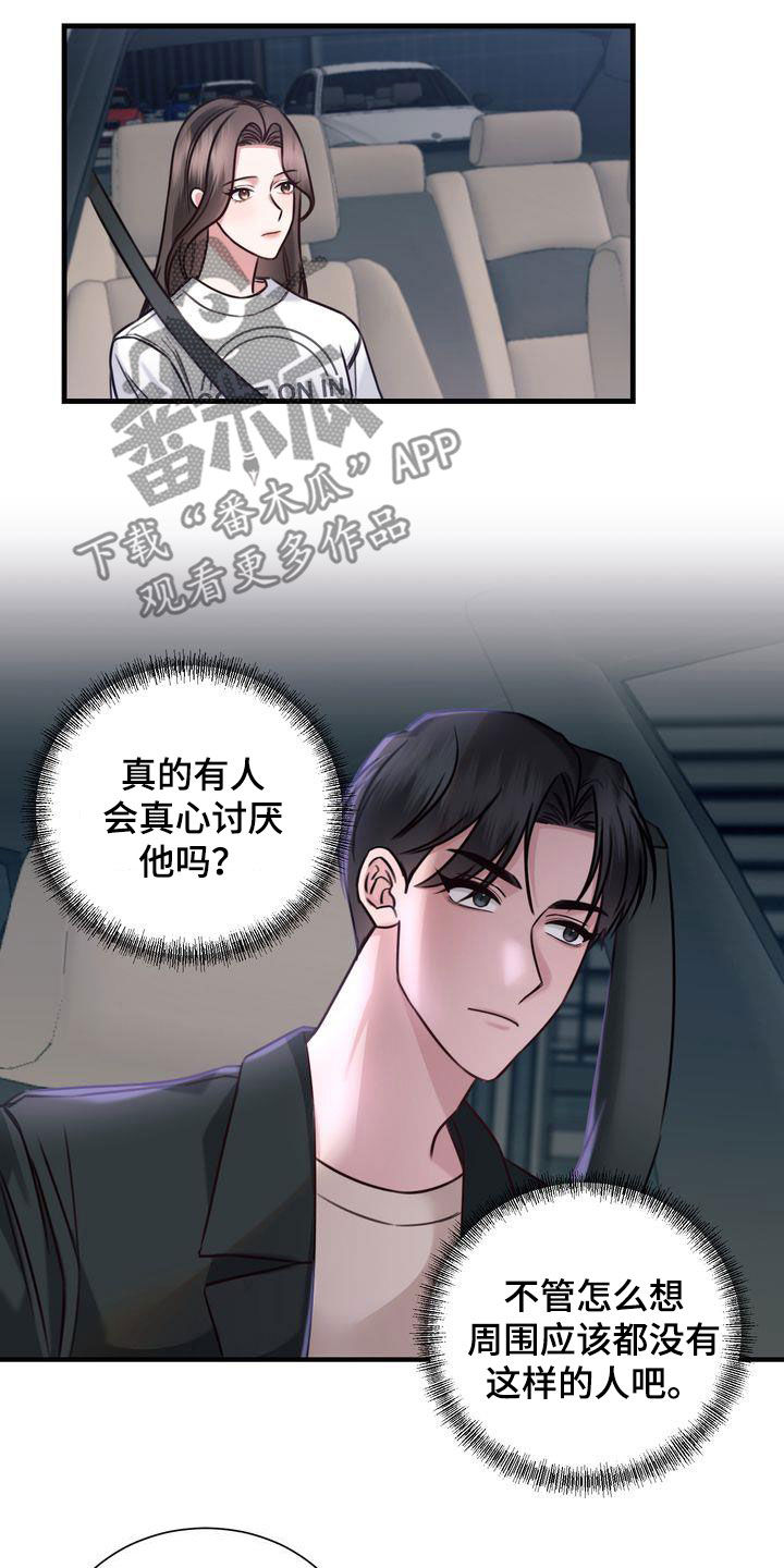 第19章：收留11