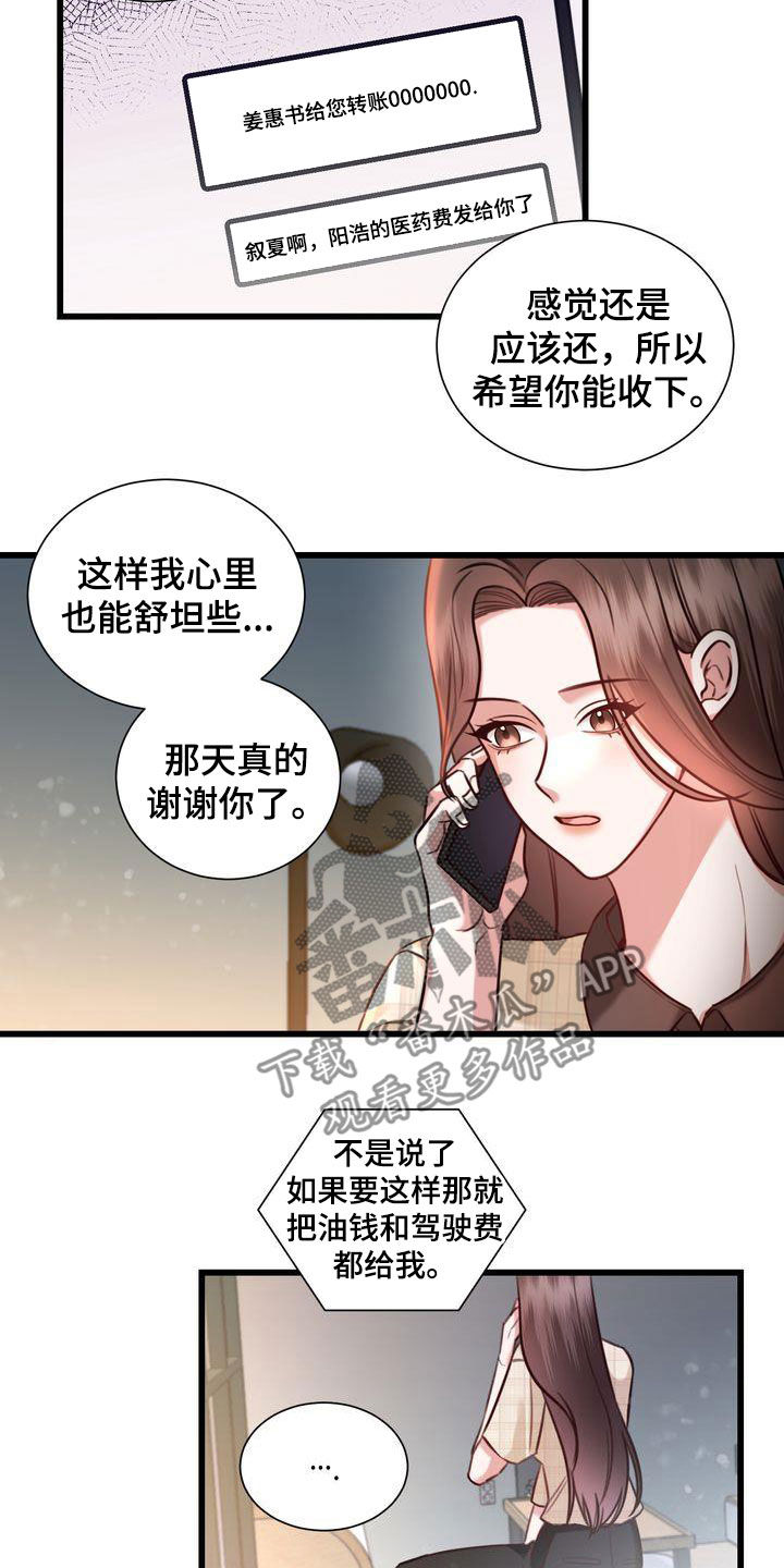 第23章：好久不见1