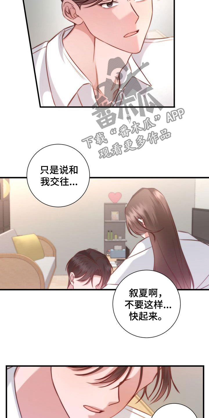 第32章：交往14