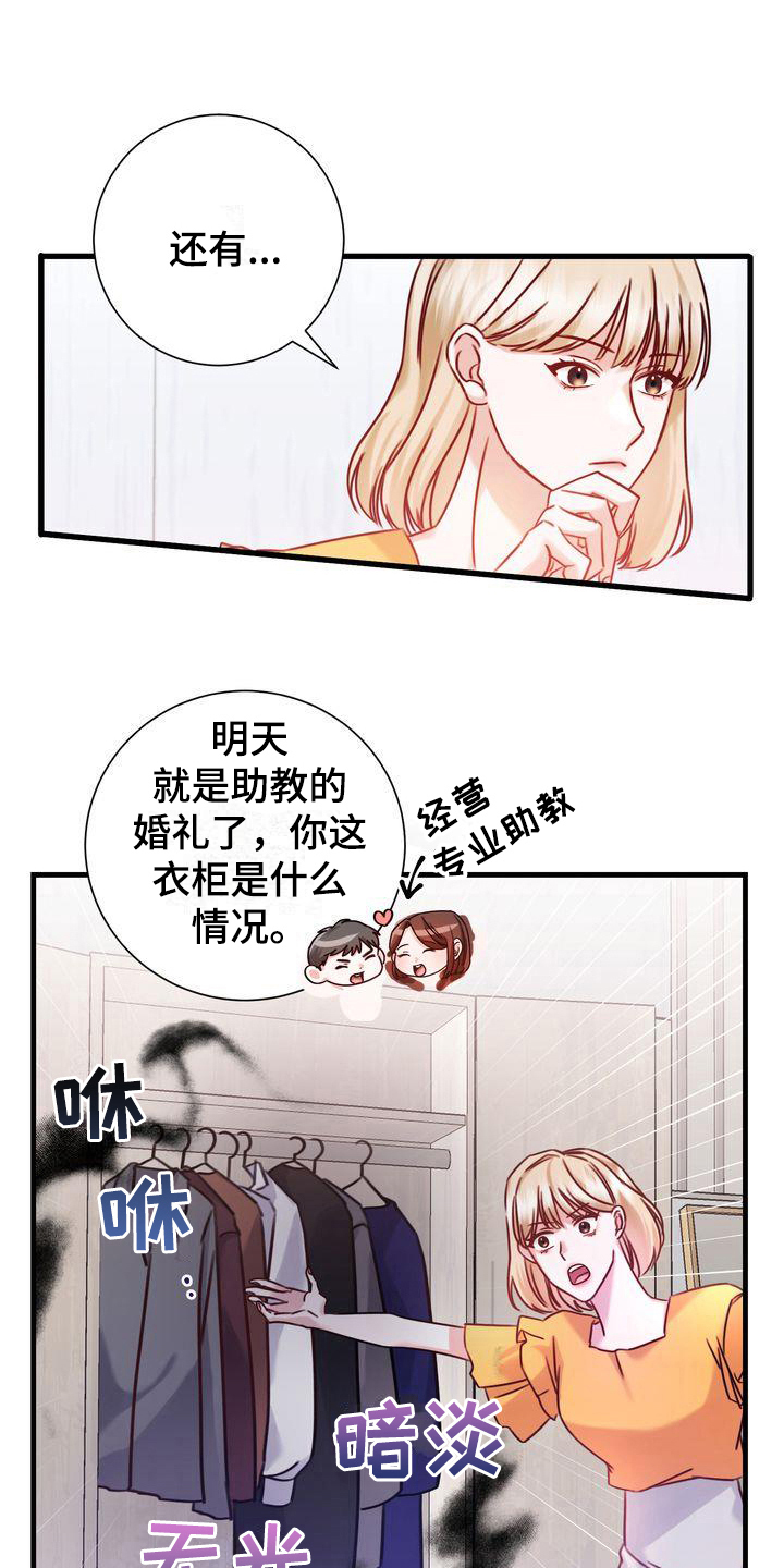 第8章：可爱1