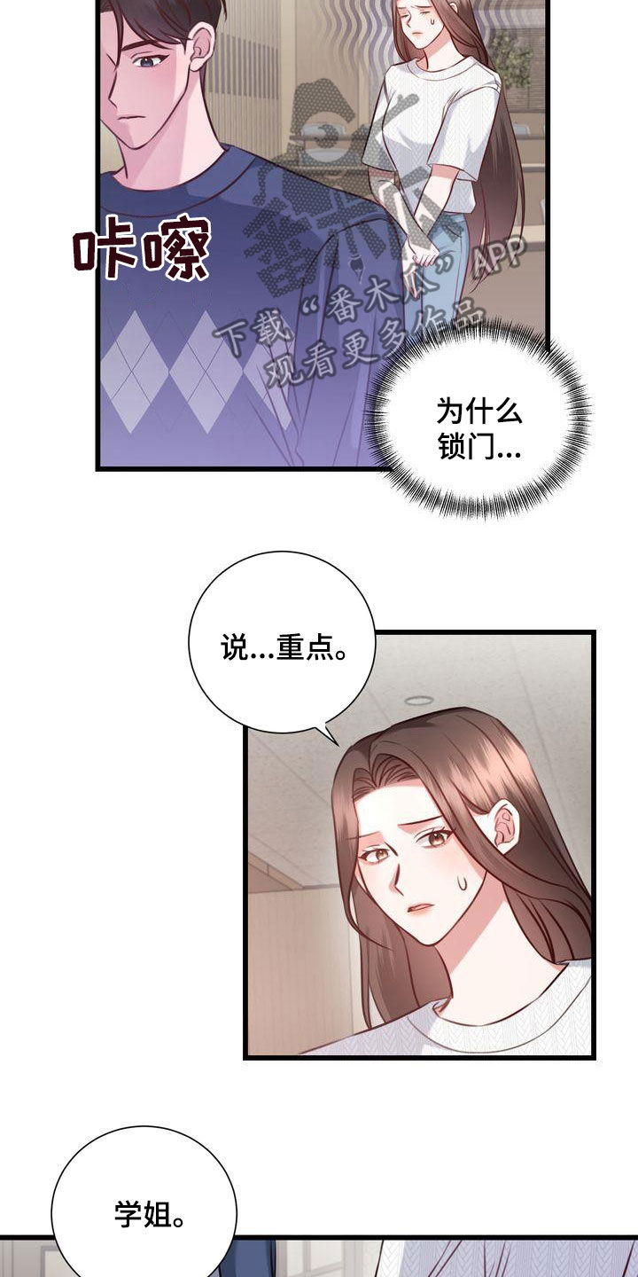 第25章：自私10