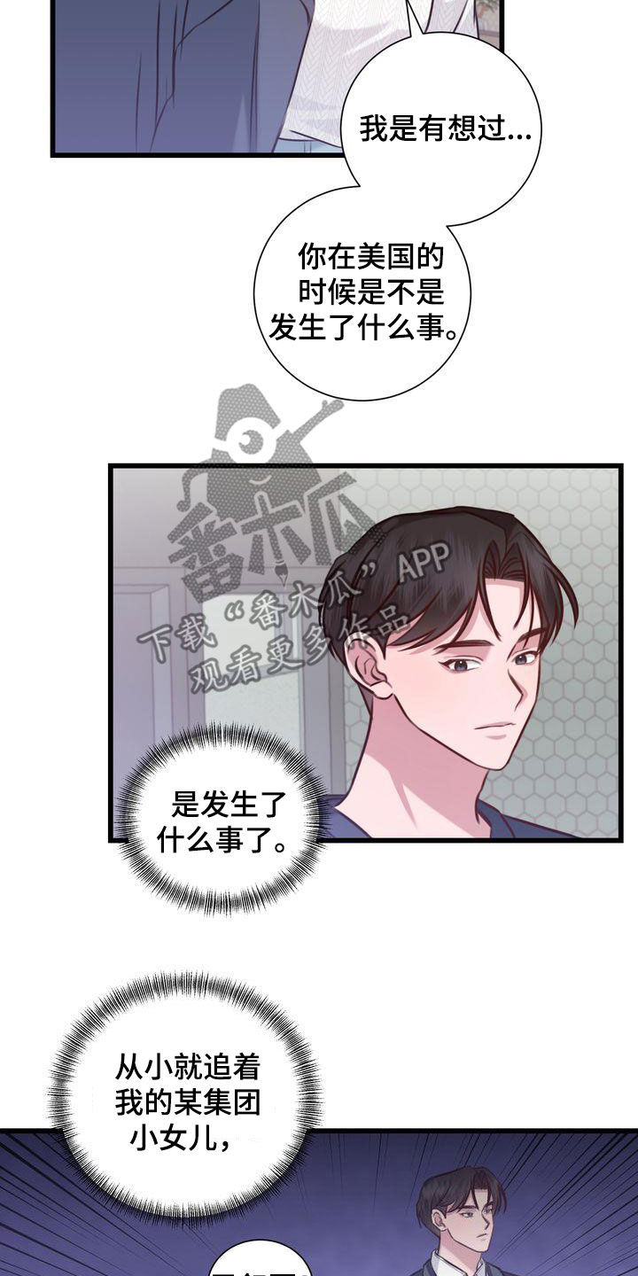 第25章：自私15