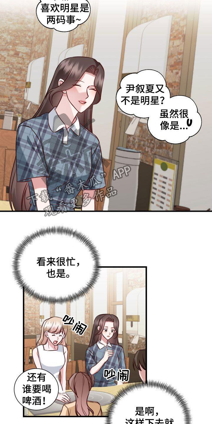 第22章：传开了12
