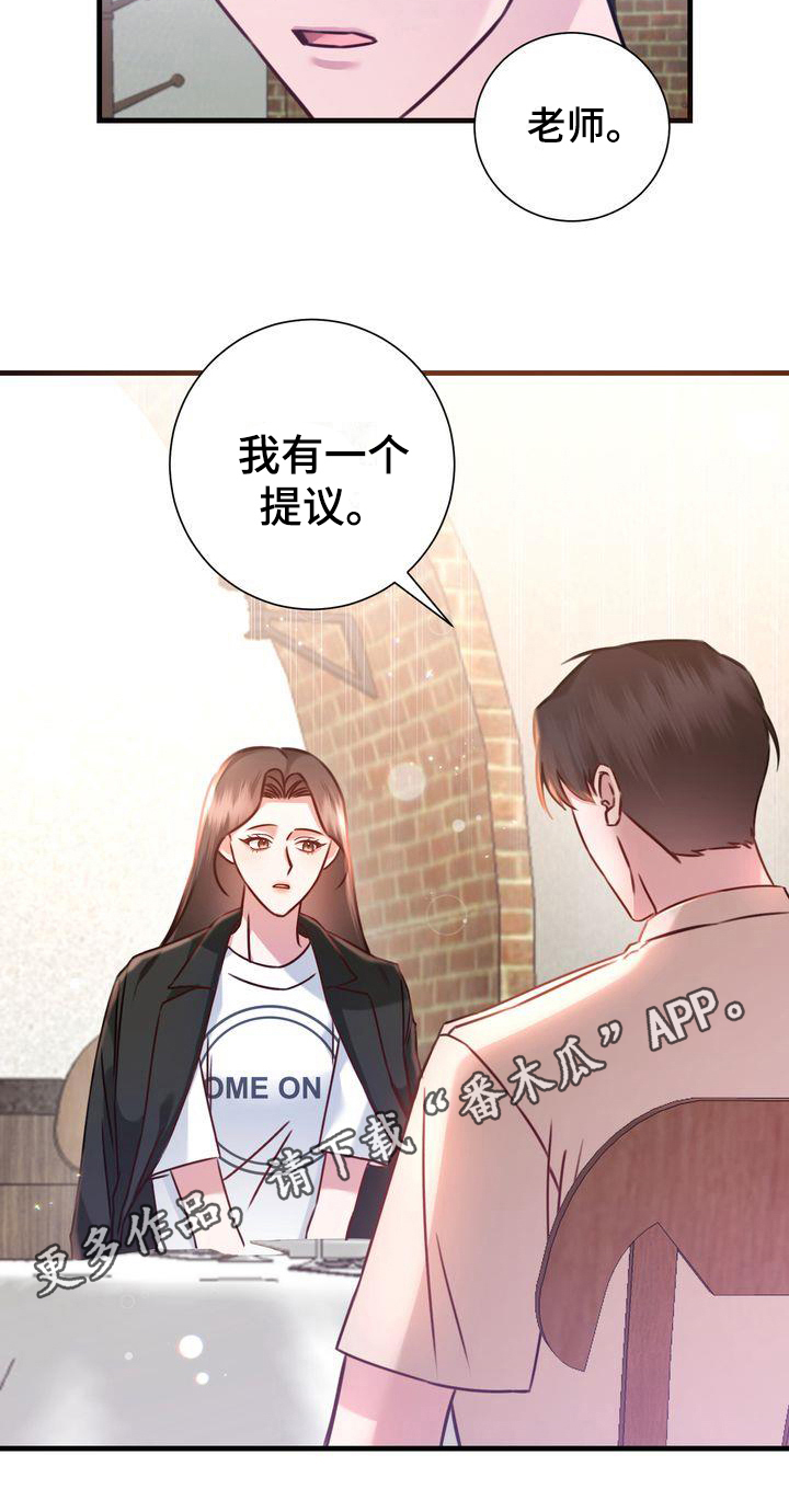 第18章：提议16