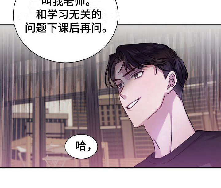 第1章：家教14