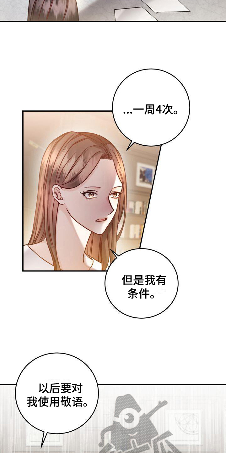 第6章：称呼6