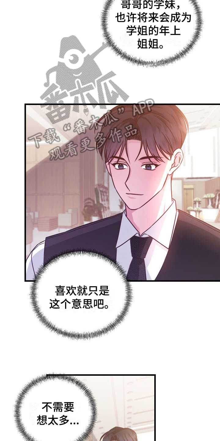 第13章：拜托15