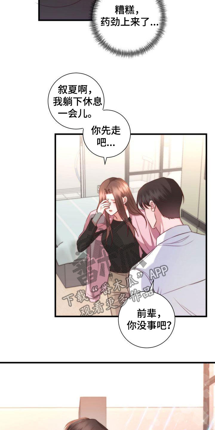 第29章：家人5