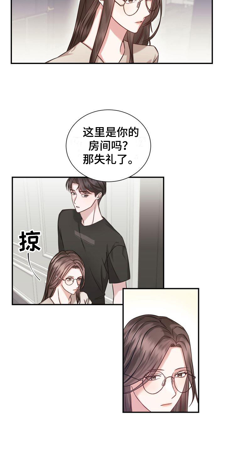 第1章：家教5
