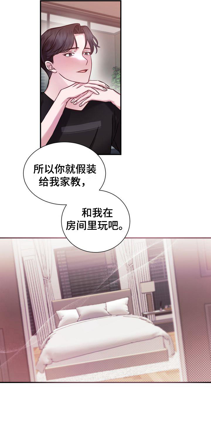 第2章：不吸引9