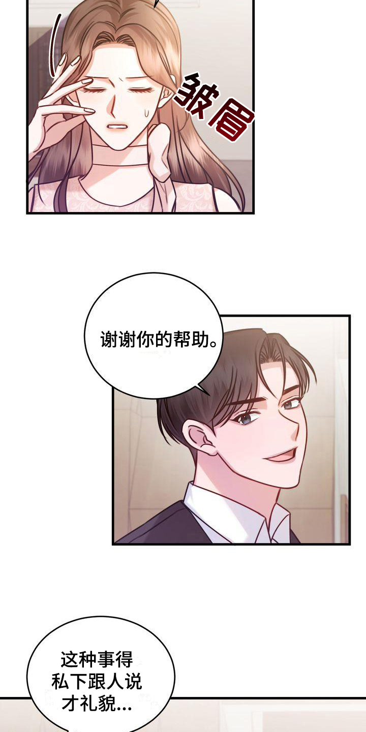 第13章：拜托5