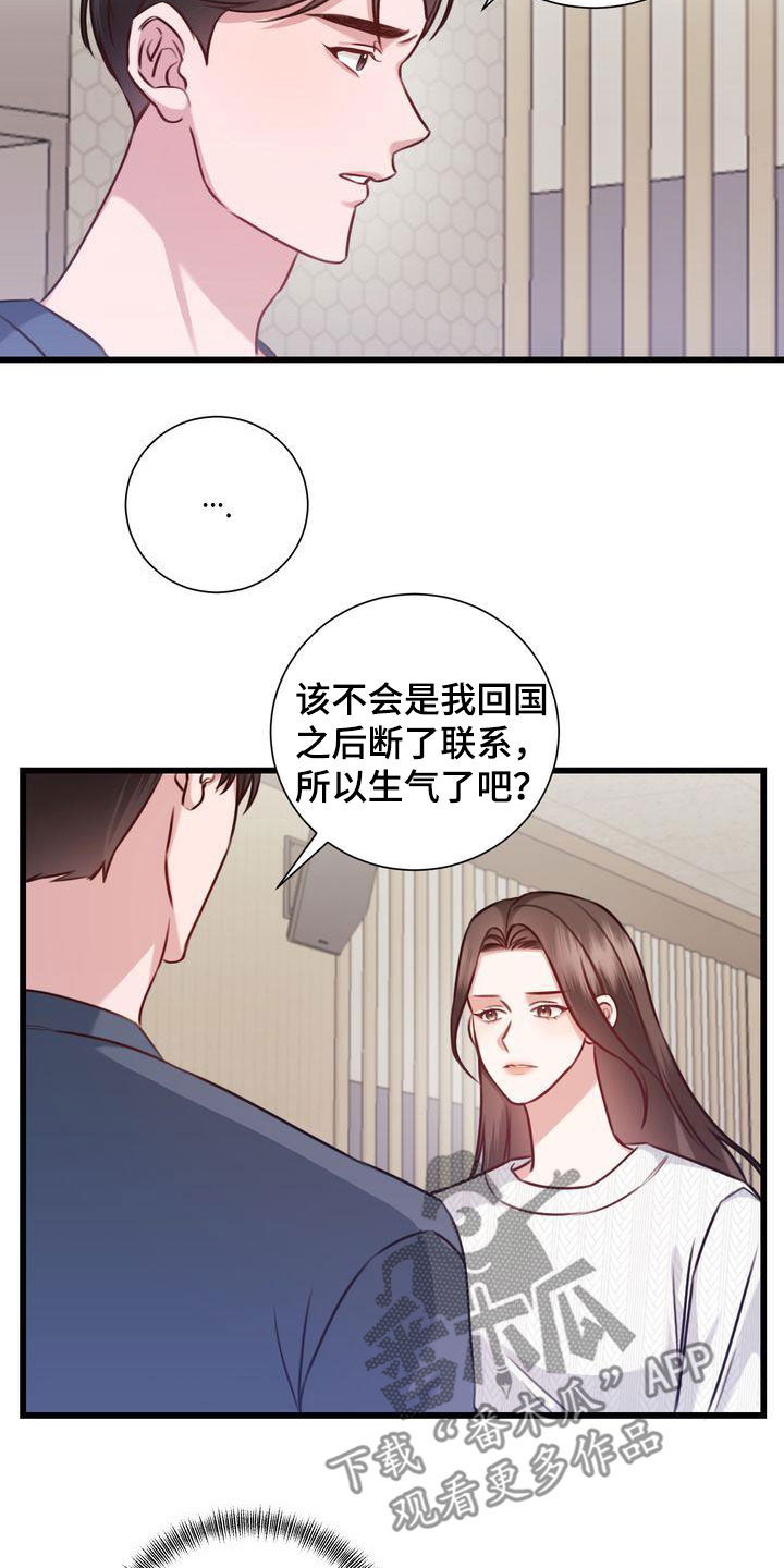 第25章：自私13