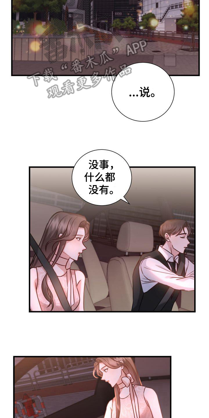 第16章：天赋2