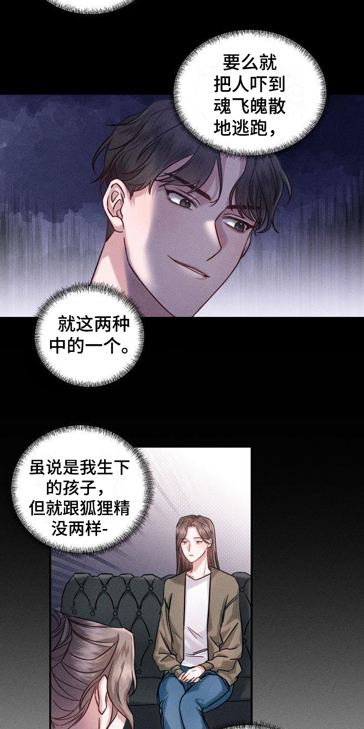 第2章：不吸引7