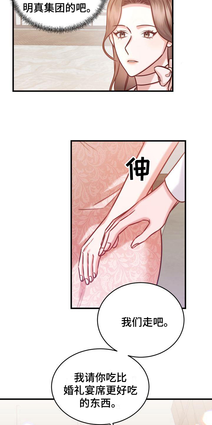 第13章：拜托9