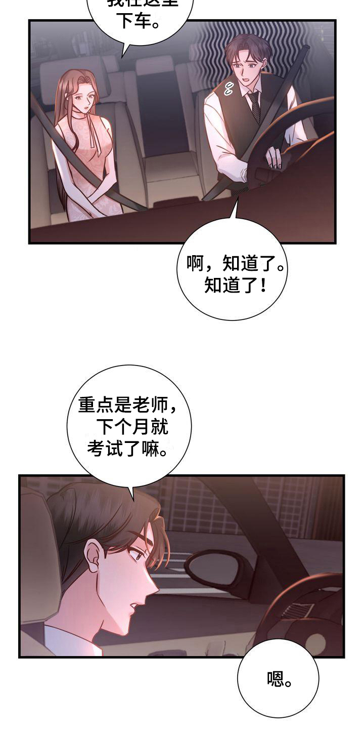 第15章：在意13