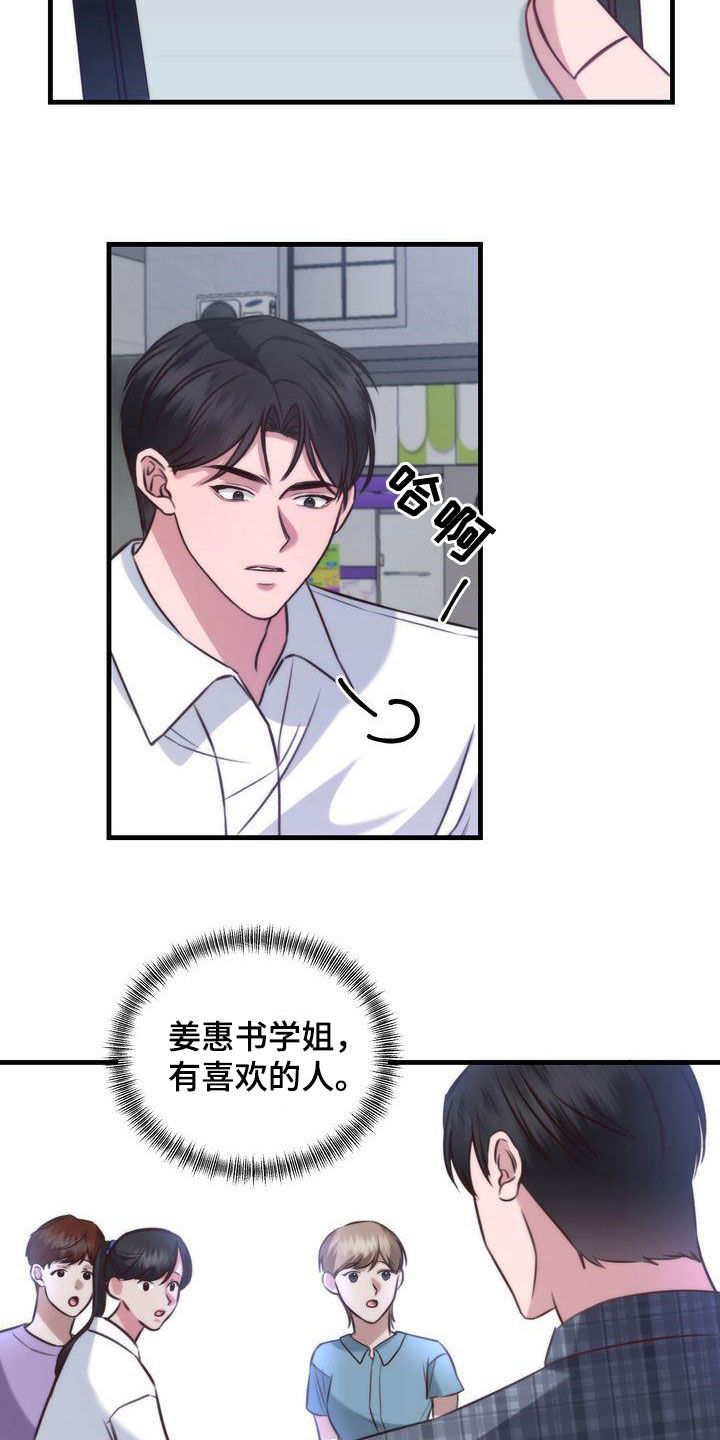第28章：是他自己10