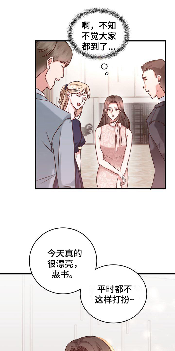 第9章：打扮15