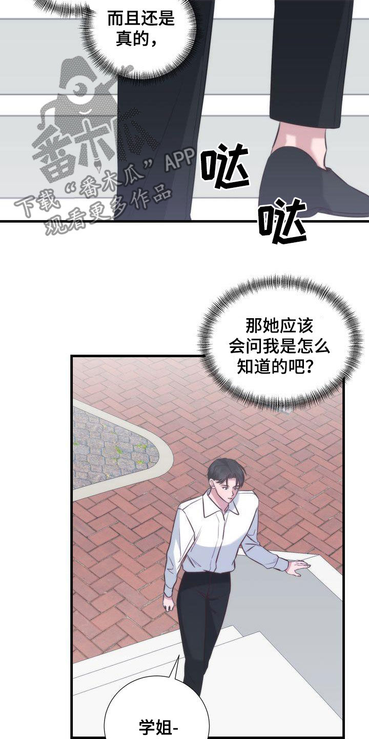 第28章：是他自己13