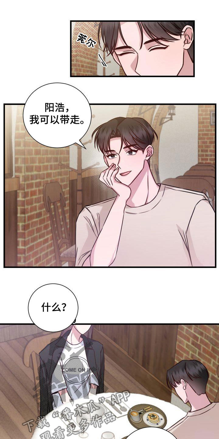 第19章：收留1