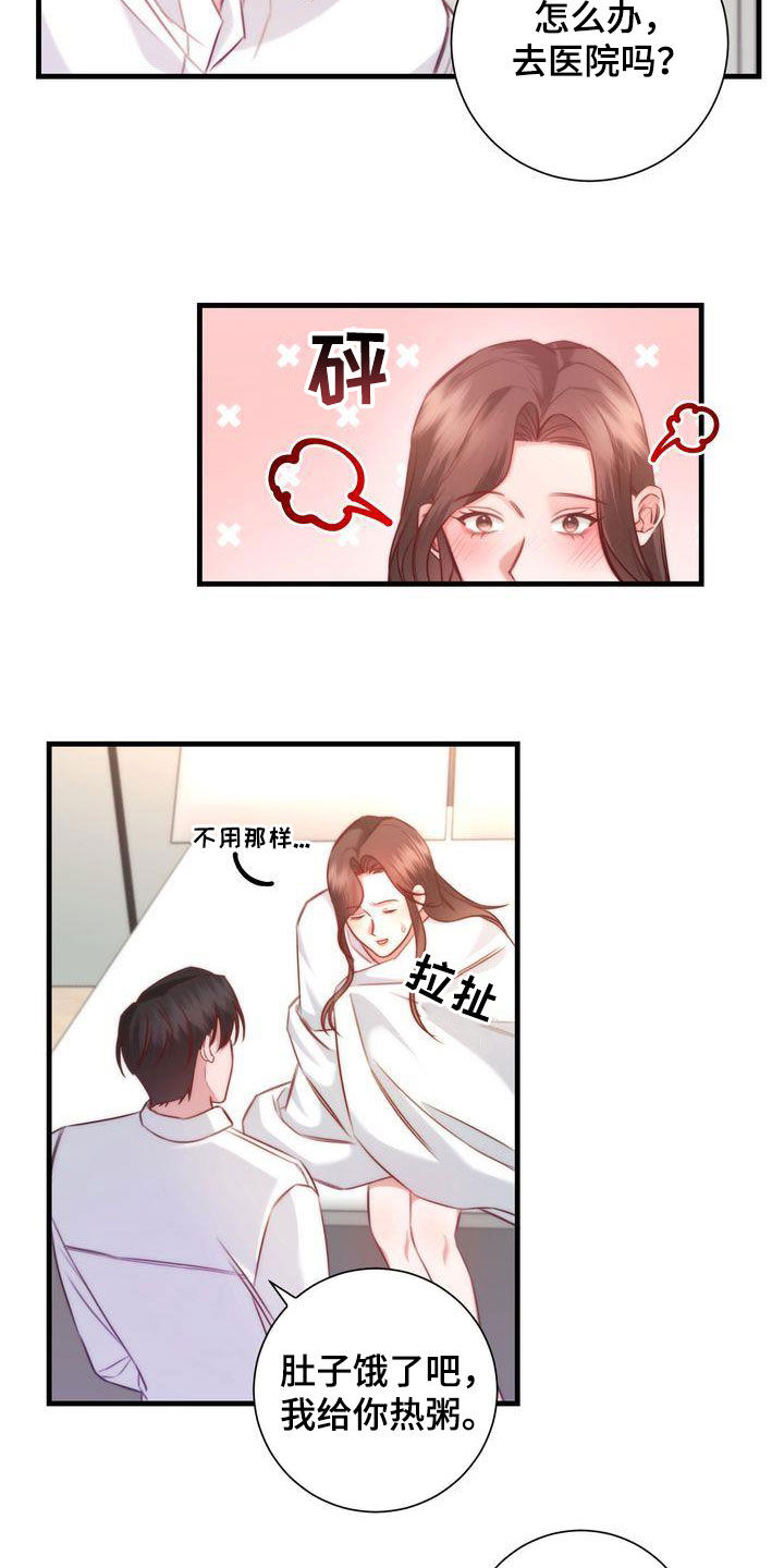第32章：交往1