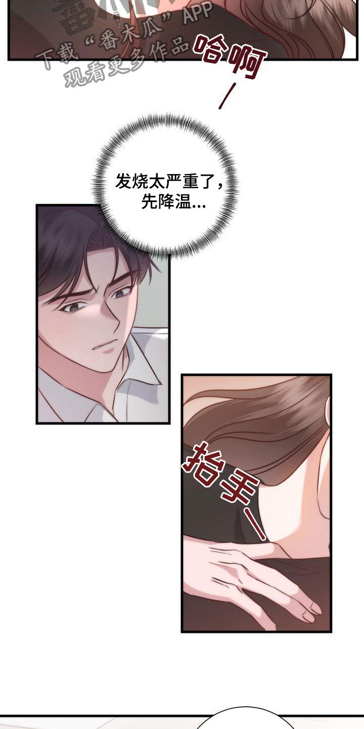 第30章：是梦11