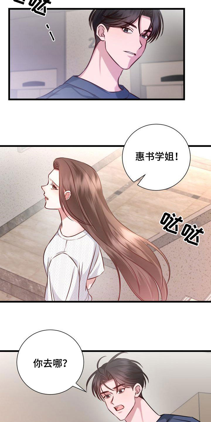 第25章：自私4