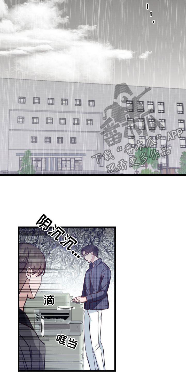第26章：撇清关系16
