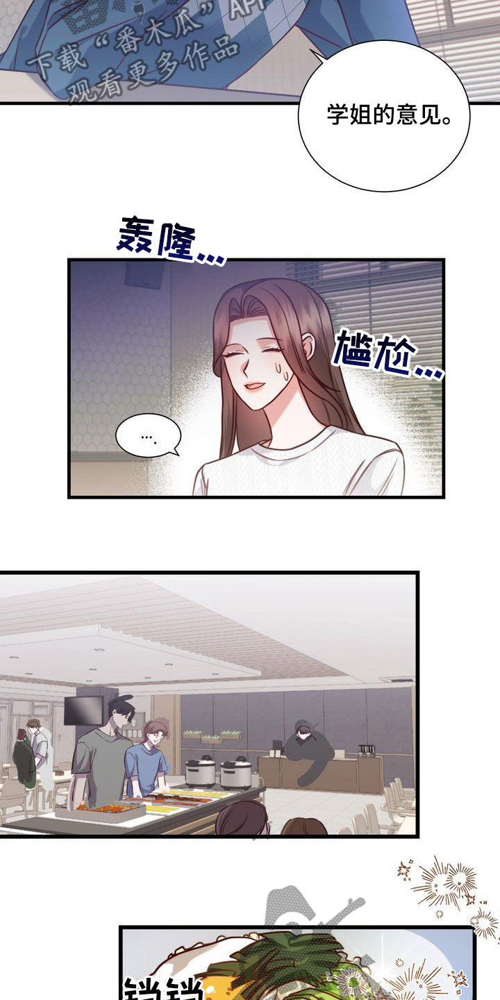 第24章：一定要来9