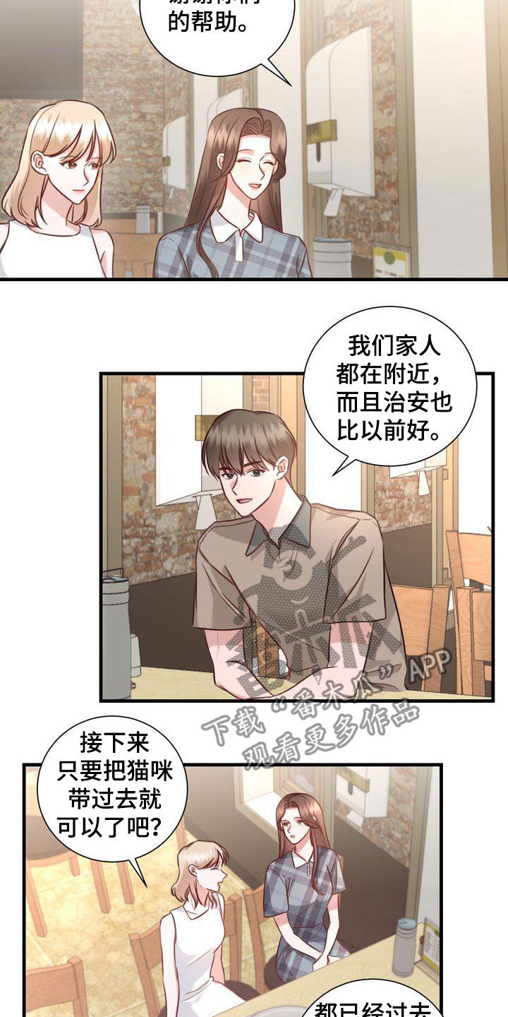 第22章：传开了6