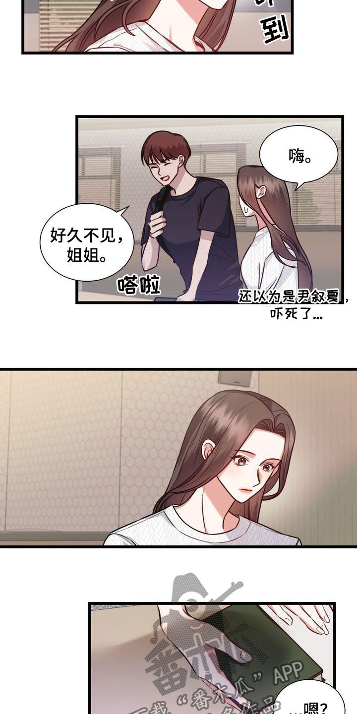 第23章：好久不见13