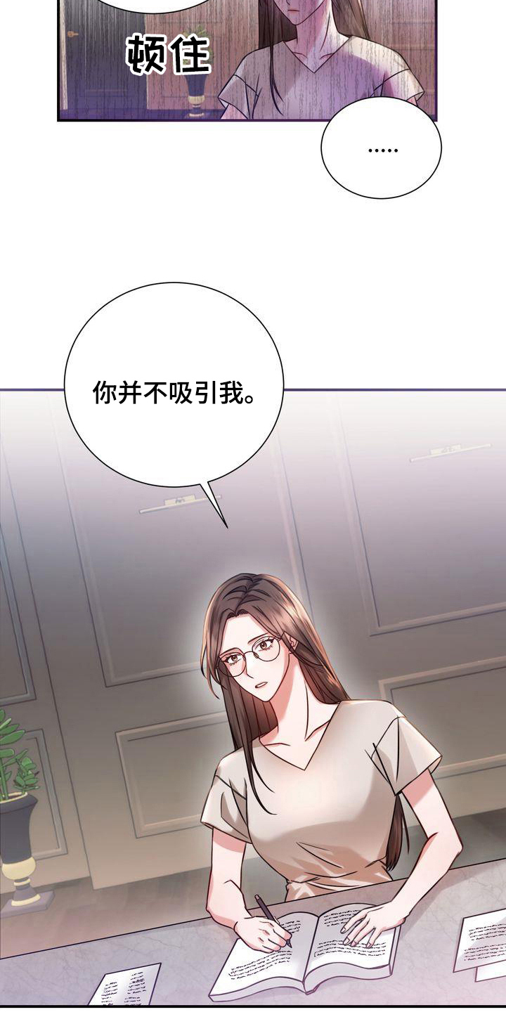 第2章：不吸引15