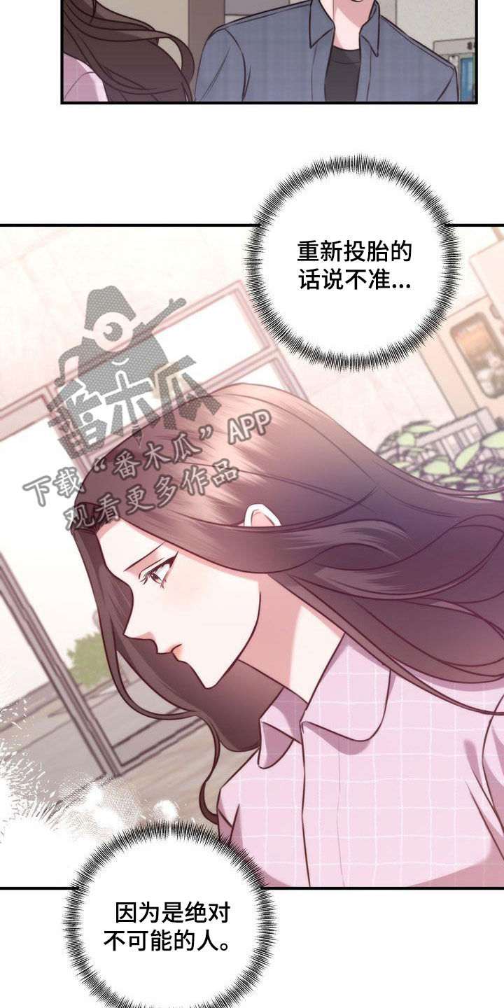 第27章：有喜欢的人14