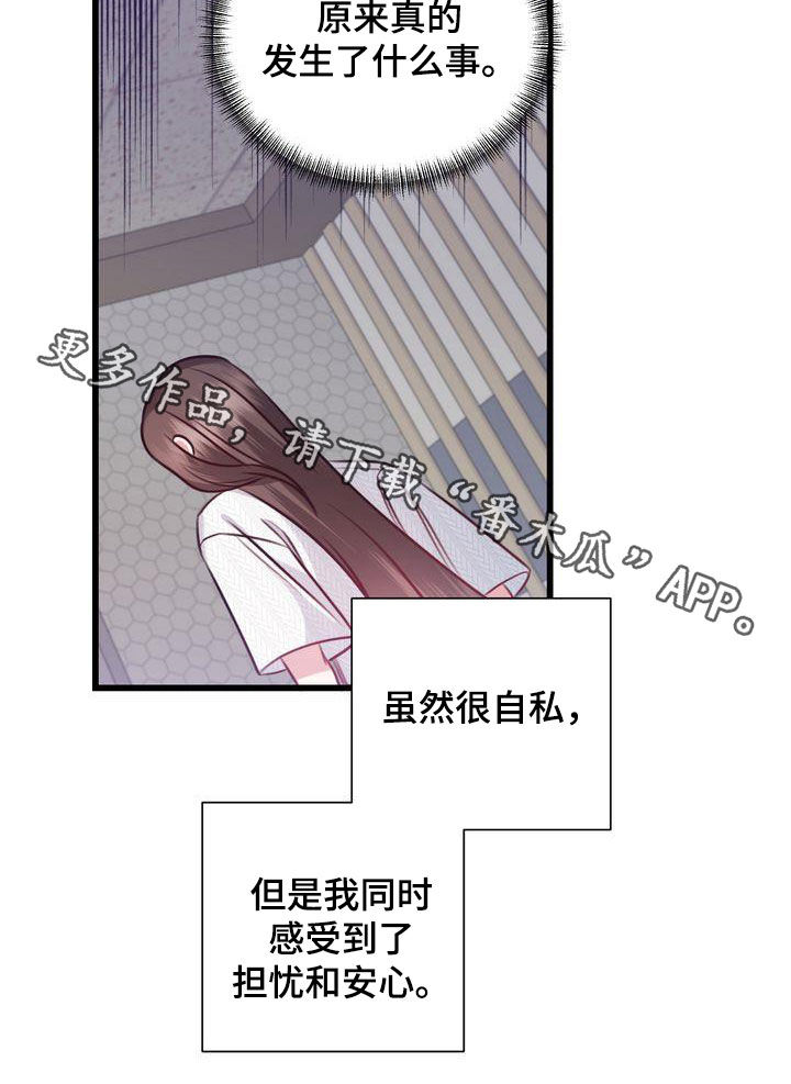 第25章：自私17