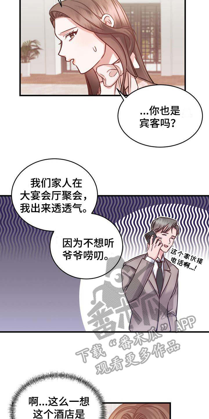 第13章：拜托8
