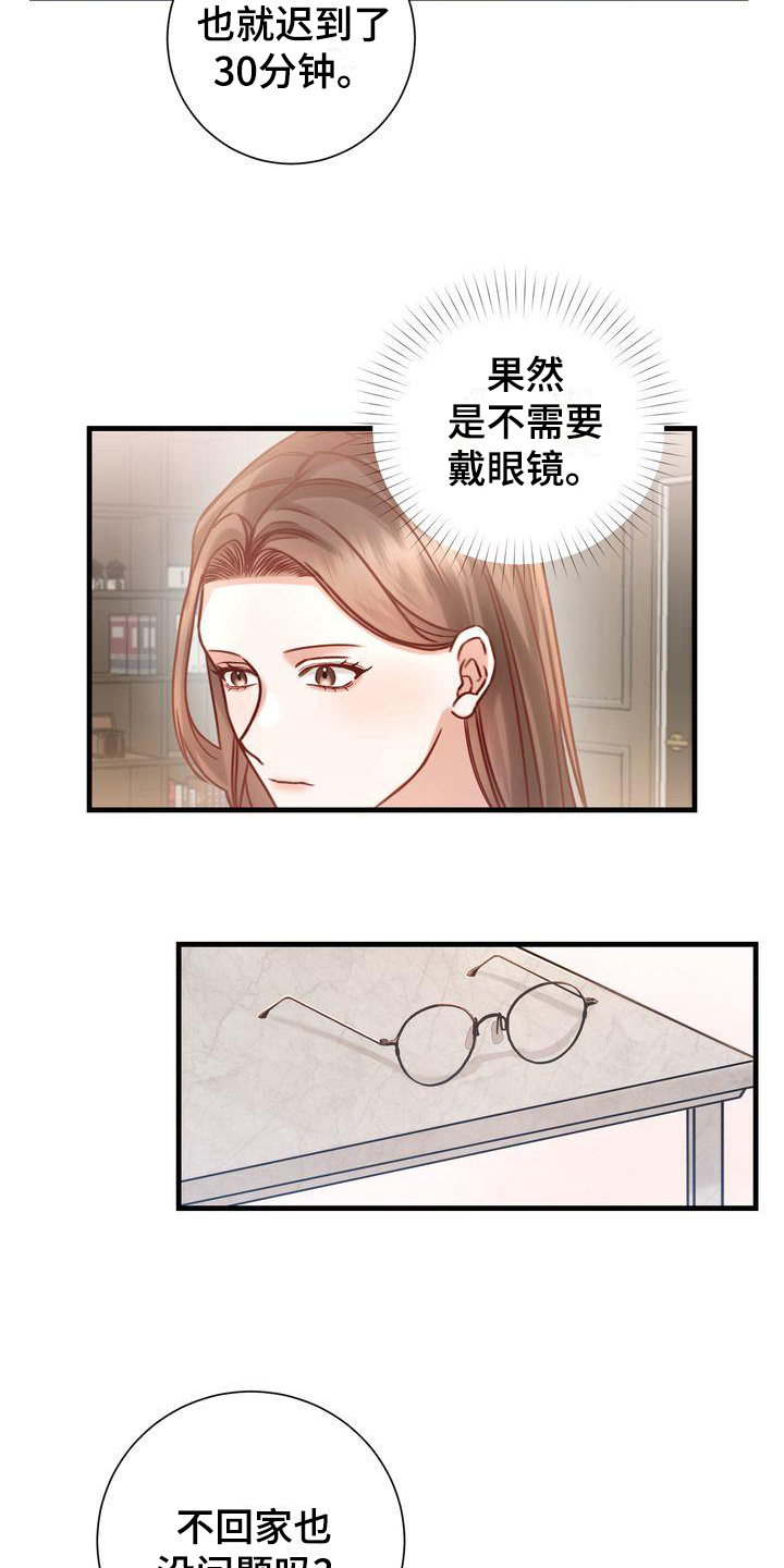 第9章：打扮3
